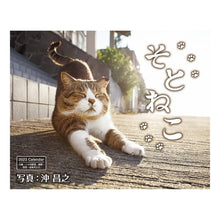 画像をギャラリービューアに読み込む, ’23 そとねこ カレンダー