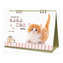 Load image into Gallery viewer, ’23 もふもふこねこminiカレンダー