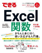 画像をギャラリービューアに読み込む, #尾崎裕子 #できるExcel関数オフィス2021/