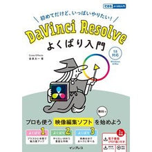 画像をギャラリービューアに読み込む, DaVinciResolveよくばり入門