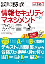 画像をギャラリービューアに読み込む, #瀬戸美月 #令5情報セキュリティマネジメント教科書