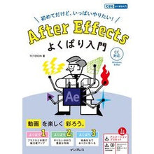 画像をギャラリービューアに読み込む, After Effects よくばり入門