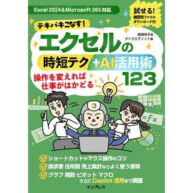 #尾崎裕子 : オザキユウコ : マイルスタッフ : Yuko Ozaki : 9784295024415