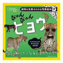 画像をギャラリービューアに読み込む, びゅんびゅんヒョウ