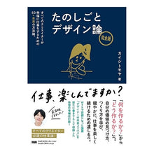 画像をギャラリービューアに読み込む, たのしごとデザイン論 完全版