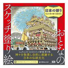 画像をギャラリービューアに読み込む, 日本の祭り~古より受け継ぐ伝統文化~