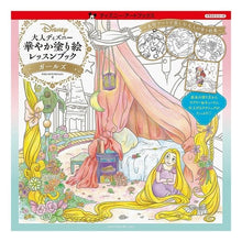 画像をギャラリービューアに読み込む, 大人ディズニー華やか塗り絵レッ ガールズ