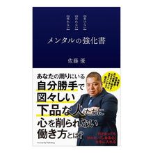 画像をギャラリービューアに読み込む, メンタルの強化書