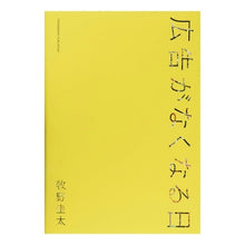画像をギャラリービューアに読み込む, 広告がなくなる日