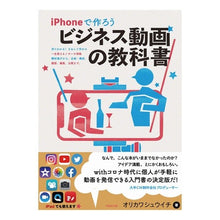 画像をギャラリービューアに読み込む, iPhoneで作ろうビジネス動画の教科書