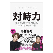 画像をギャラリービューアに読み込む, 対峙力