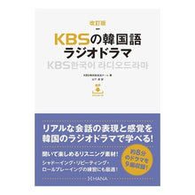 画像をギャラリービューアに読み込む, KBSの韓国語ラジオドラマ 改訂版
