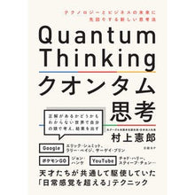 画像をギャラリービューアに読み込む, クオンタム思考