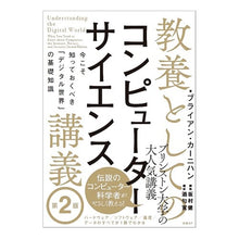 画像をギャラリービューアに読み込む, 教養としてのコンピューターサイエン 2版