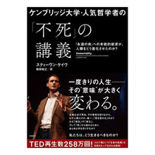 画像をギャラリービューアに読み込む, 「不死」の講義