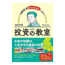 画像をギャラリービューアに読み込む, 投資の教室