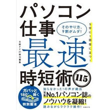画像をギャラリービューアに読み込む, パソコン仕事最速時短術115 Nikkei PC21