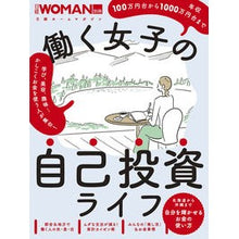 画像をギャラリービューアに読み込む, 全国・働く女子の自己投資ライフ