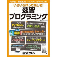 画像をギャラリービューアに読み込む, いろいろ作って楽しむ!速習プログラミング