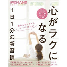 画像をギャラリービューアに読み込む, 心がラクになる1日1分の新習慣