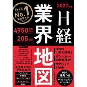 #日本経済新聞社 ニホンケイザイシンブンシヤ 日経BP社 :9784296127283