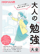 画像をギャラリービューアに読み込む, #日経BPマーケ #大人の「勉強」大全
