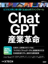画像をギャラリービューアに読み込む, #日経BPマーケ #ChatGPT産業革命