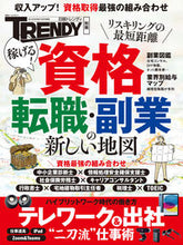 画像をギャラリービューアに読み込む, #日経BPマーケ #稼げる!資格転職・副業の新しい地図