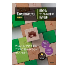 画像をギャラリービューアに読み込む, ドリームウィーバー操作とサイト制作の教科