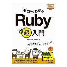 画像をギャラリービューアに読み込む, ゼロからわかるRuby超入門