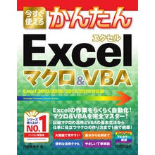 画像をギャラリービューアに読み込む, Excelマクロ&VBA 2019/