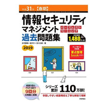 画像をギャラリービューアに読み込む, 平31 春期 情報セキュリテ 過去問題集