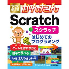 画像をギャラリービューアに読み込む, Scratch Scratch3.0対応