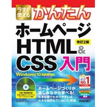 画像をギャラリービューアに読み込む, ホームページ HTML&CSS入門 改2