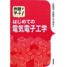 画像をギャラリービューアに読み込む, 例題で学ぶ はじめての電気電子工学