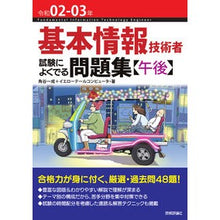 画像をギャラリービューアに読み込む, 令2-3 基本情報技術者試験によく 午後