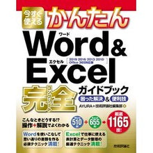 画像をギャラリービューアに読み込む, Word&Excel完全ガイドブック