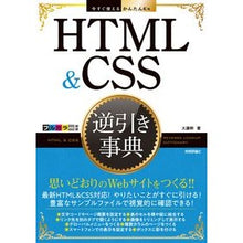 画像をギャラリービューアに読み込む, HTML&CSS逆引き事典