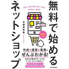 画像をギャラリービューアに読み込む, 無料で始めるネットショップ 作成&運営&