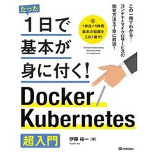画像をギャラリービューアに読み込む, Docker/Kubernetes超入門