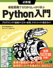 画像をギャラリービューアに読み込む, #E.マッテス #Python入門必修編~プログラミング
