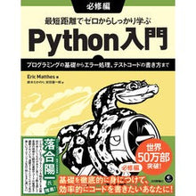 画像をギャラリービューアに読み込む, Python入門 必修編~プログラミング