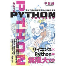画像をギャラリービューアに読み込む, なんでもPythonプログラミング