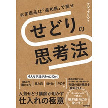 画像をギャラリービューアに読み込む, せどりの思考法~お宝商品は「違和感」で探