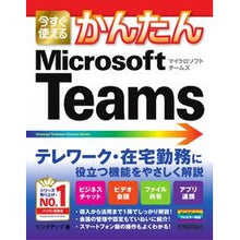 画像をギャラリービューアに読み込む, Microsoft Teams