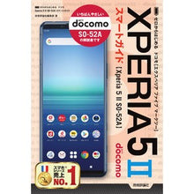 画像をギャラリービューアに読み込む, ドコモXperia52SO-52Aスマー