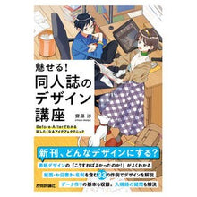 画像をギャラリービューアに読み込む, 魅せる!同人誌のデザイン講座