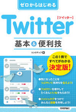 画像をギャラリービューアに読み込む, #リンクアップ #Twitterツイッター基本&便利技