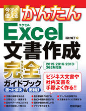 画像をギャラリービューアに読み込む, #稲村暢子 #Excel文書作成完全ガイドブック