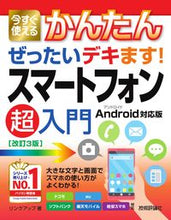 画像をギャラリービューアに読み込む, #リンクアップ #スマートフォン超入門アンドロイド改3